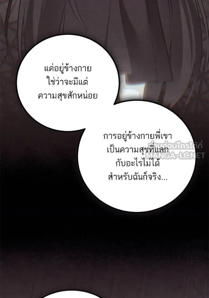 Return to Player Chap 199 - Next Chap 200