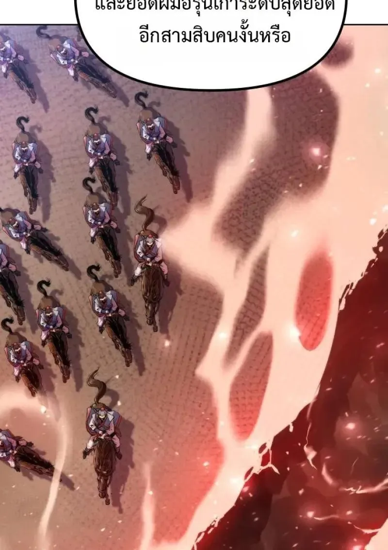 Chronicles of the Demon Faction Chap 153 - Next Chap 154