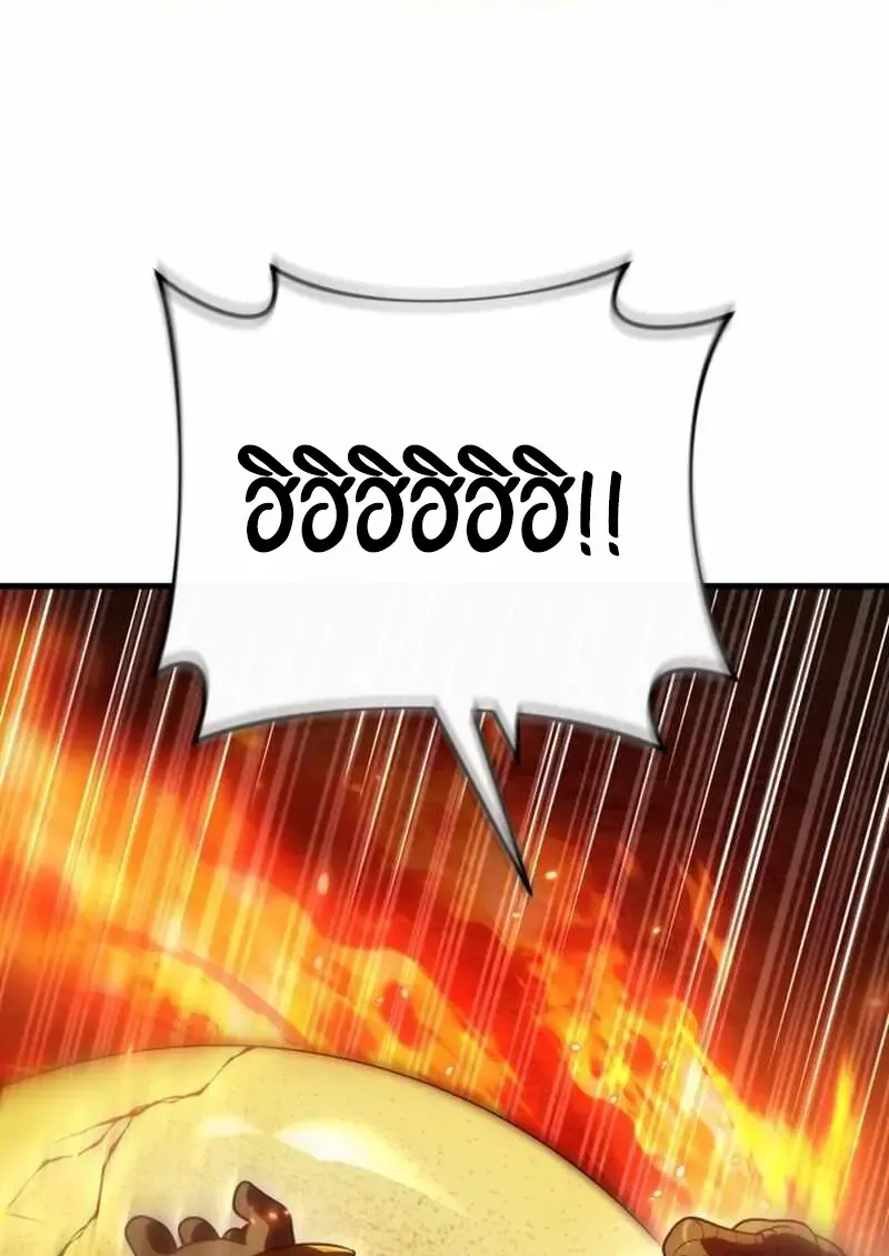 Player Who Returned 10,000 Years Later Chap 134 - Next Chap 135