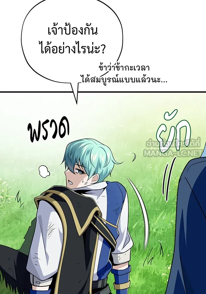 The Dark Magician Transmigrates After 66666 Years – จอมเวทเกิดใหม่ในรอบ 66666 ปี Chap 125 - Next Chap 126