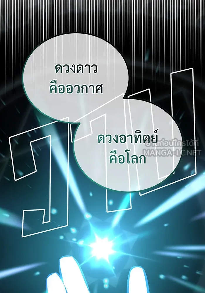 The Dark Magician Transmigrates After 66666 Years – จอมเวทเกิดใหม่ในรอบ 66666 ปี Chap 73 - Next Chap 74