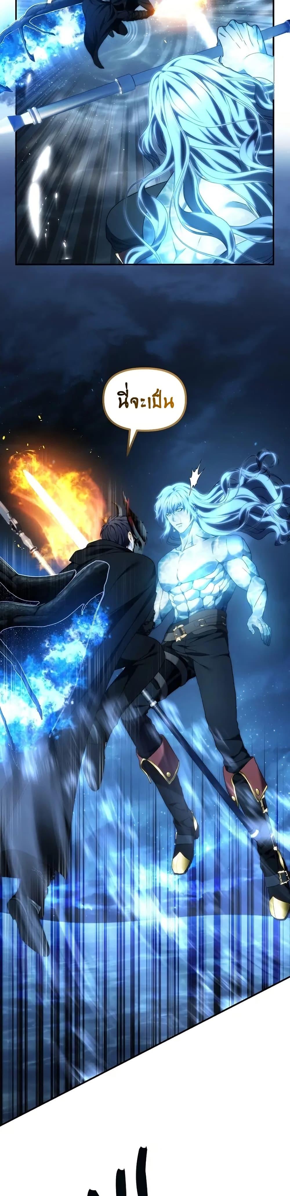 Ranker Who Lives A Second Time Chap 192 - Next Chap 193