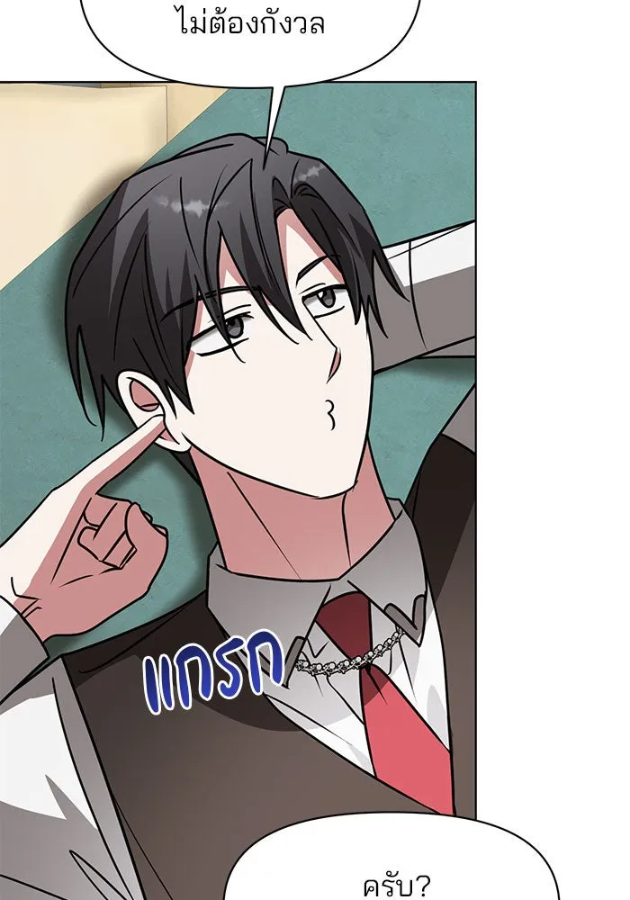The Academy Is Doomed Chap 98 - Next Chap 99