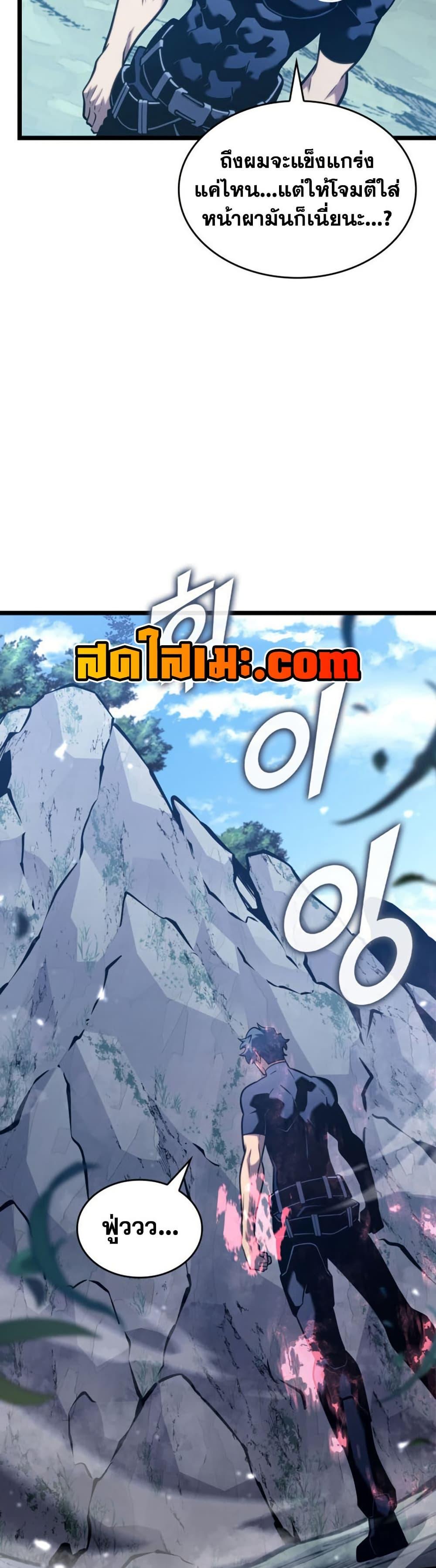 Return of the SSS-Class Ranker Chap 186 - Next Chap 187