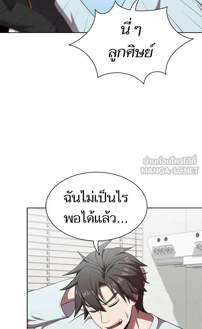 The Tutorial Tower of the Advanced Player – ผู้เล่นขั้นเทพแห่งหอคอยฝึกสอน Chap 106 - Next Chap 107