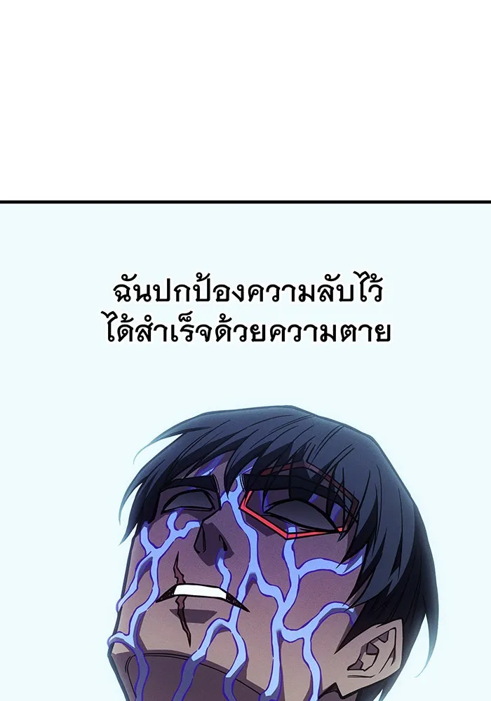 Regressing With the King’s Power – เกิดใหม่พร้อมพลังแห่งราชัน Chap 107 - Next Chap 108