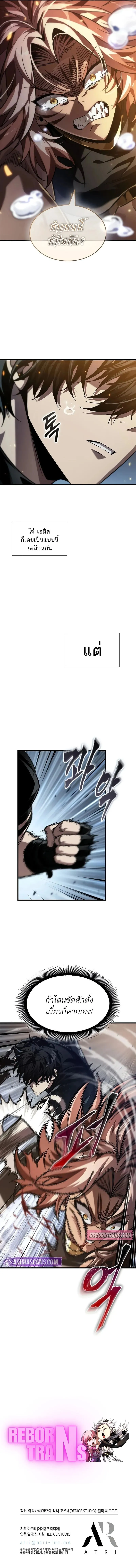 Pick Me Up, Infinite Gacha Chap 151 - Next Chap 152