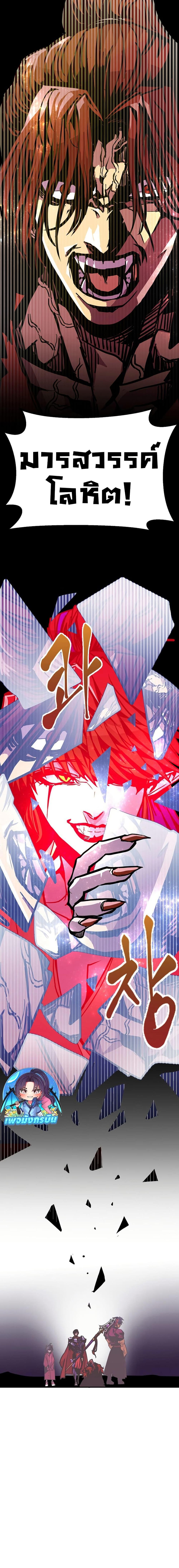 Worthless Regression  Chap 77 - Next Chap 78