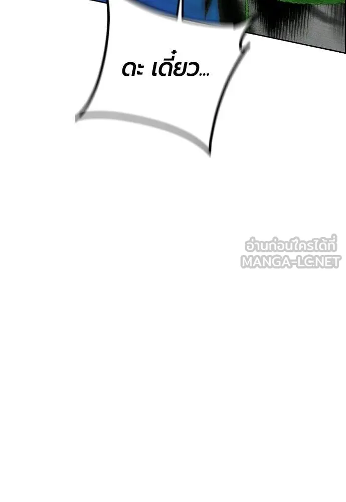 Jungle Juice Chap 186 - Next Chap 187