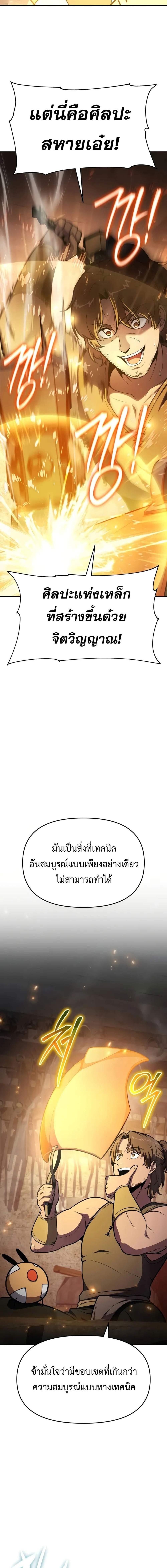 The Knight King Who Returned with a God Chap 98 - Next Chap 99