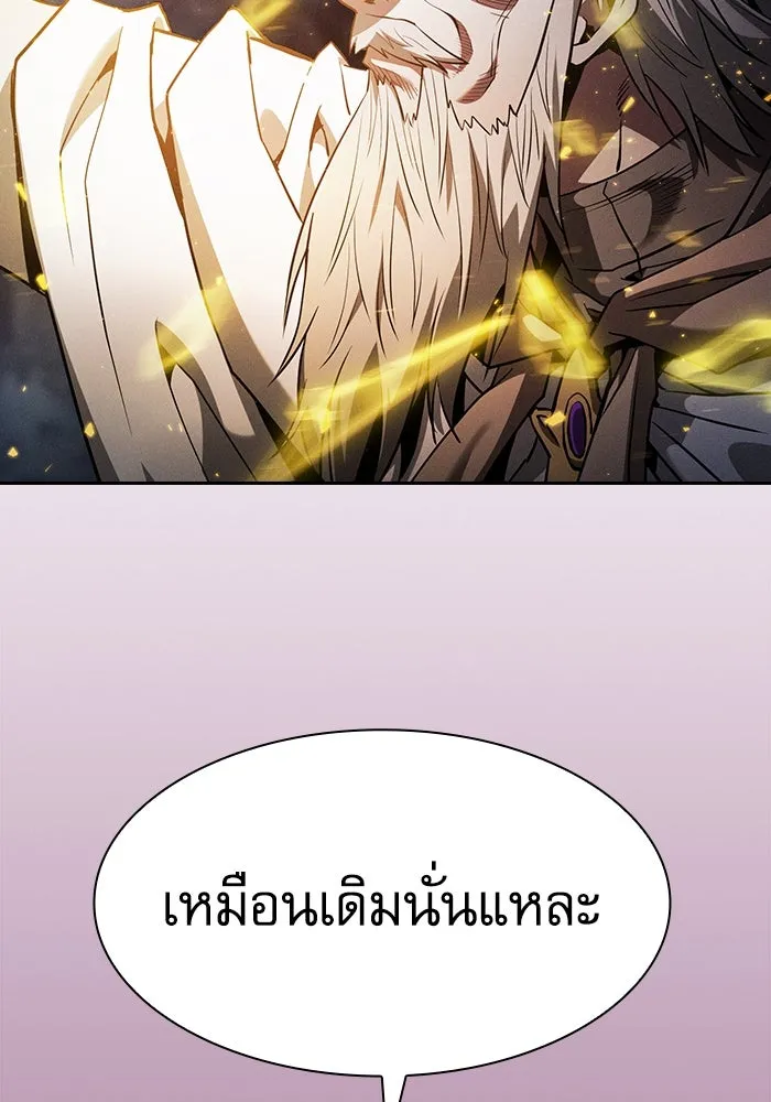 Academy’s Genius Swordmaster – นักดาบอัจฉริยะจากอะคาเดมี Chap 68 - Next Chap 69