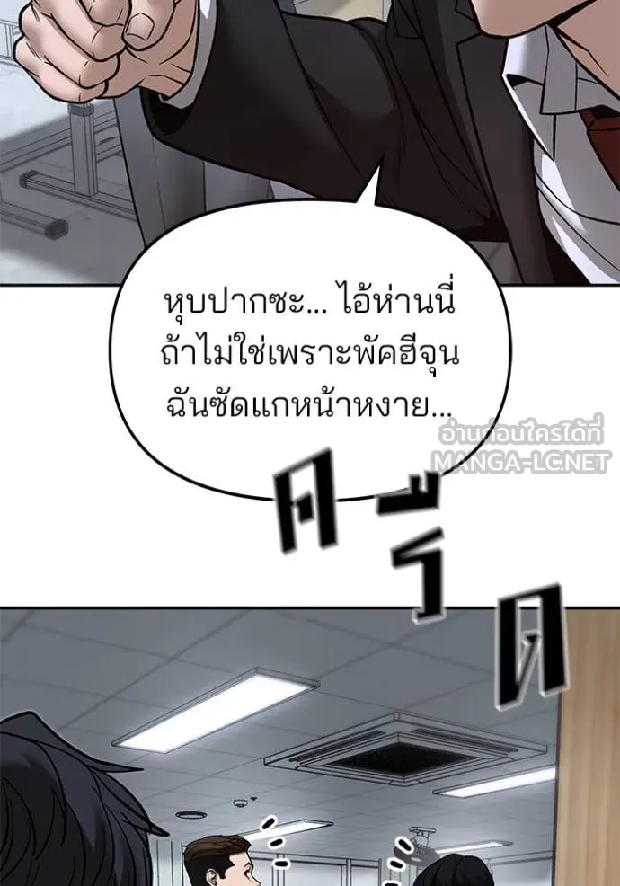 The Bully in Charge Chap 170 - Next Chap 171