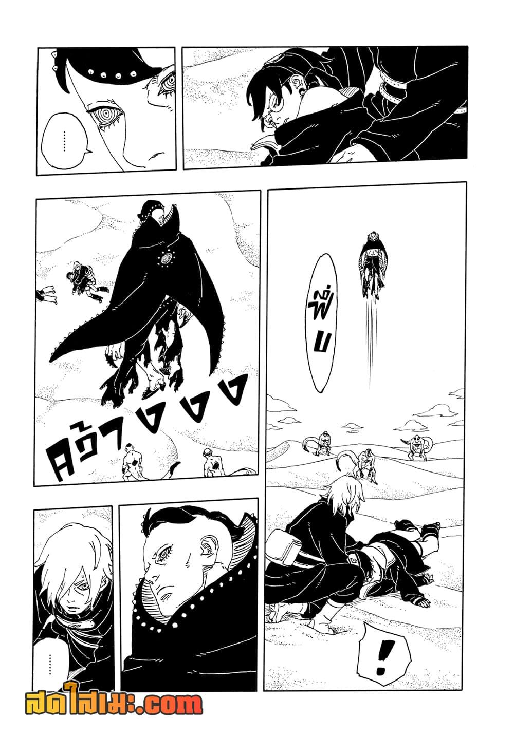 BORUTO - TWO BLUE VORTEX - Chap 22 - Next Chap 23