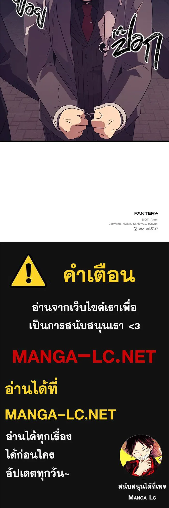 I Obtained a Mythic Item – พลิกชะตาคว้าไอเทมระดับเทพ Chap 78 - Next Chap 79