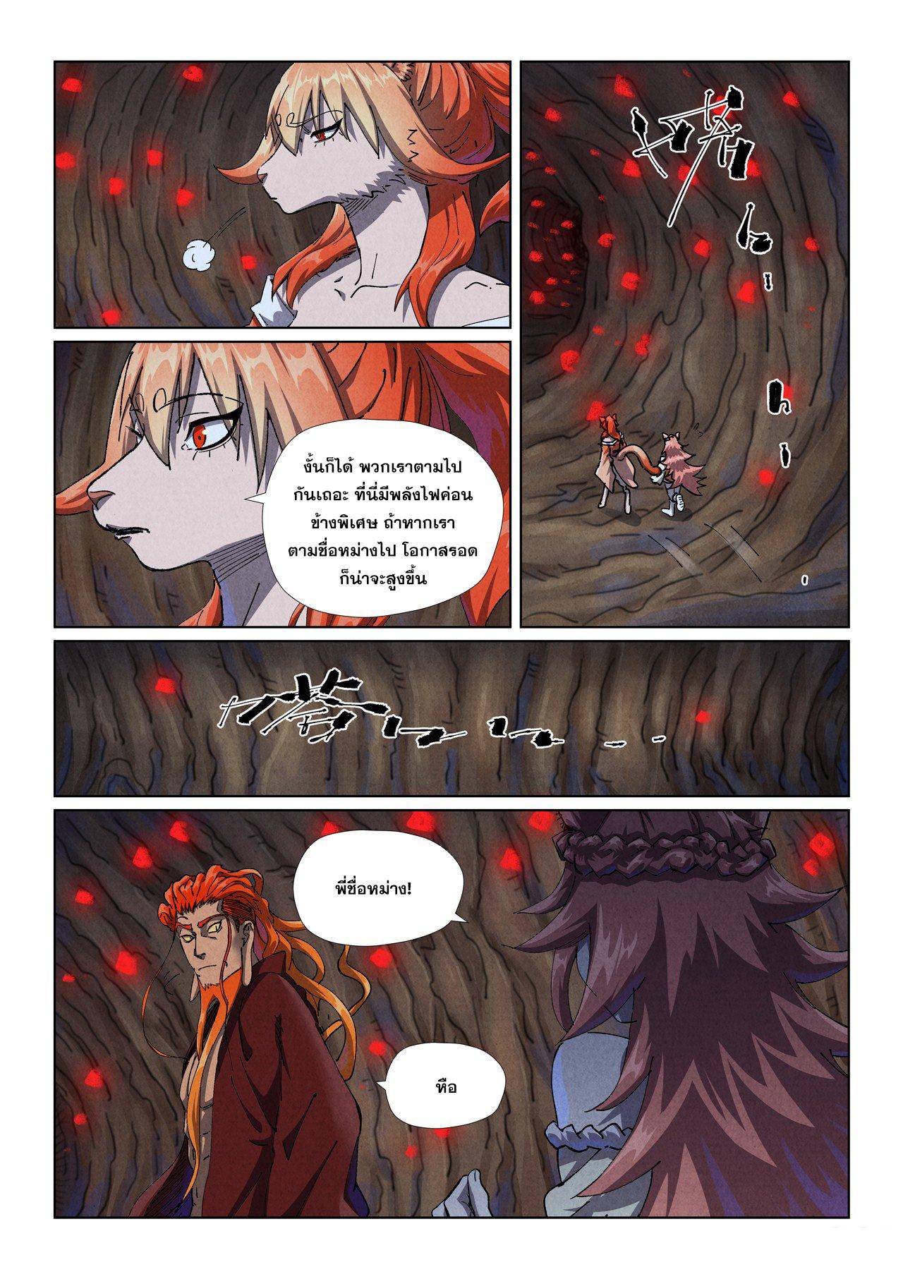 Tales of Demons and Gods Chap 492.2 - Next Chap 493.2