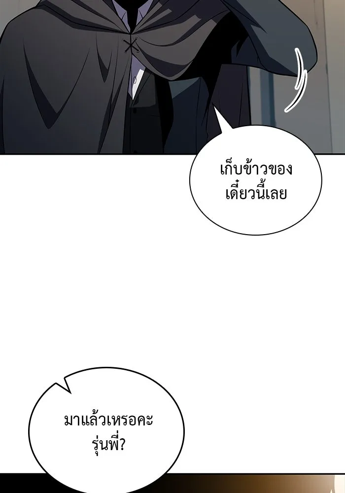 The Regressed Son of a Duke is an Assassin – ลูกชายคนเล็กของดยุกคือมือสังหาร Chap 40 - Next Chap 41