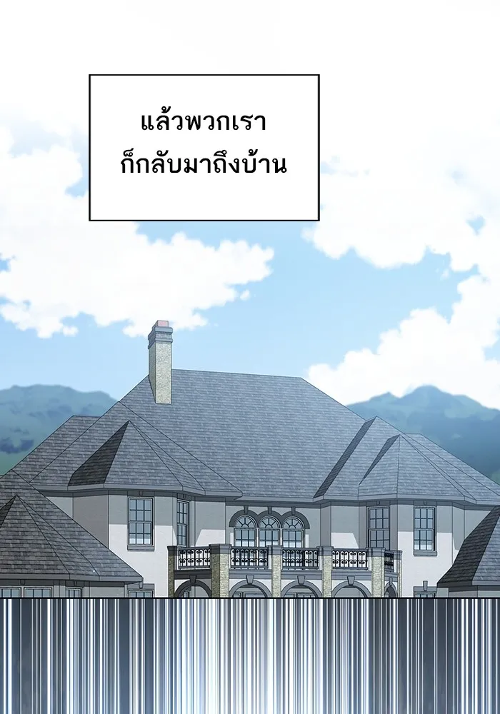 The Tutorial Tower of the Advanced Player – ผู้เล่นขั้นเทพแห่งหอคอยฝึกสอน Chap 159 - Next Chap 160