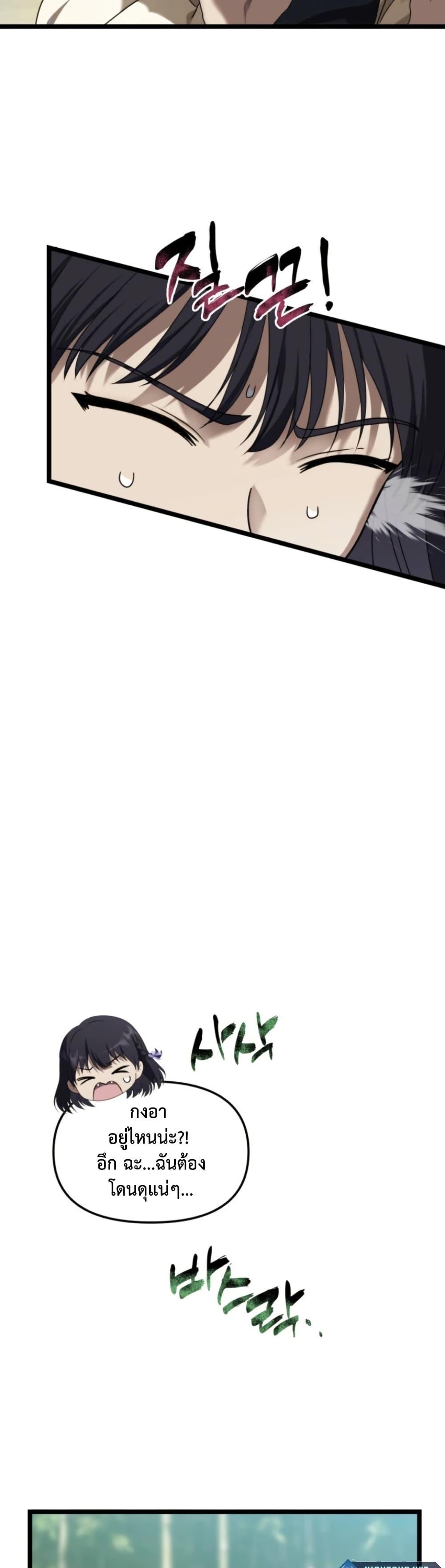 Ranker Who Lives A Second Time Chap 213 - Next Chap 214