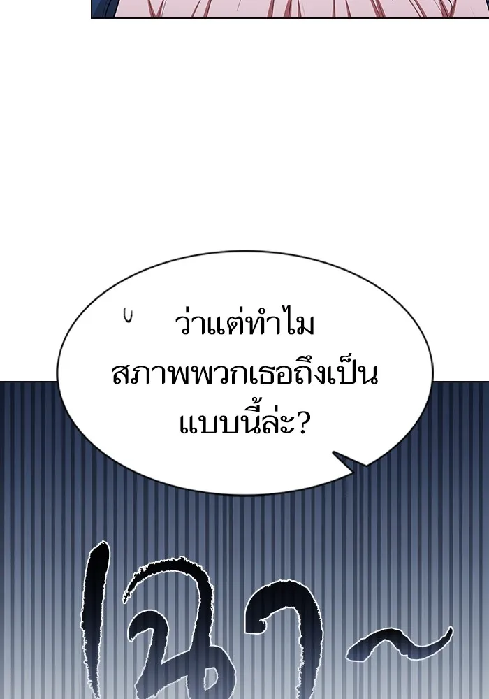 The Tutorial Tower of the Advanced Player – ผู้เล่นขั้นเทพแห่งหอคอยฝึกสอน Chap 145 - Next Chap 146