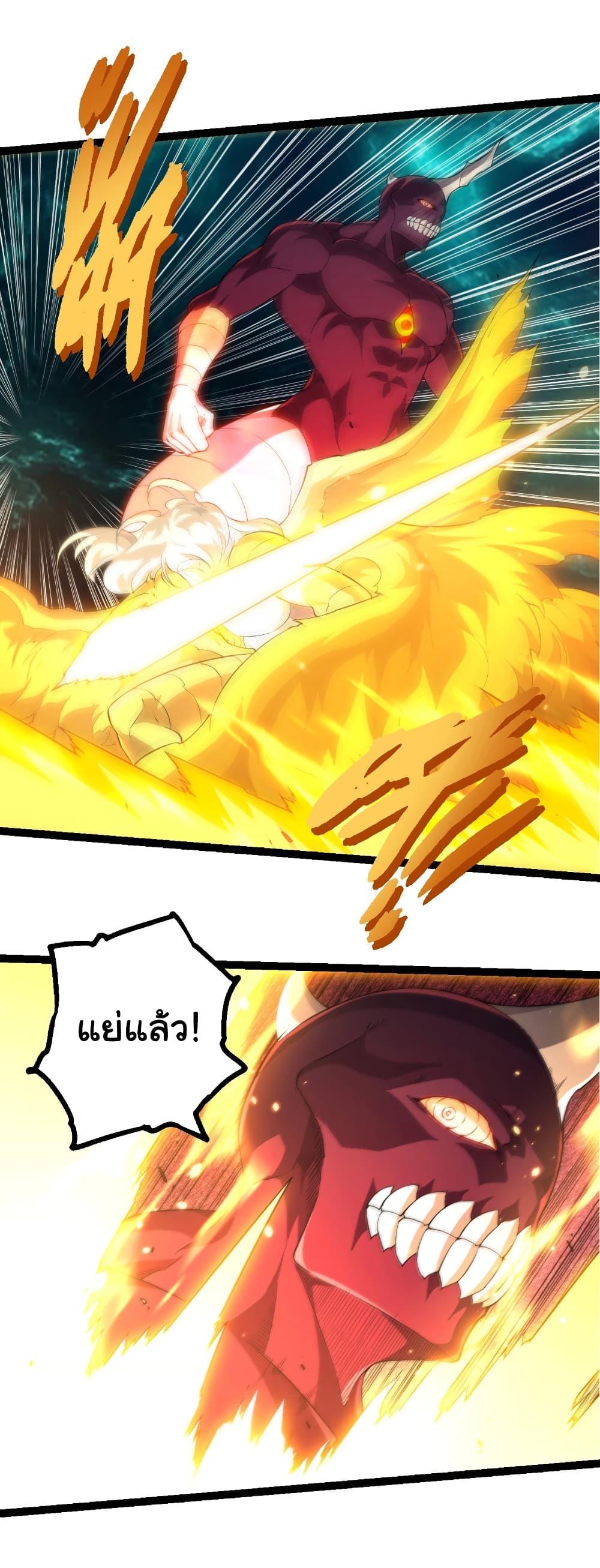 Evolution from the Big Tree Chap 456 - Next Chap 457