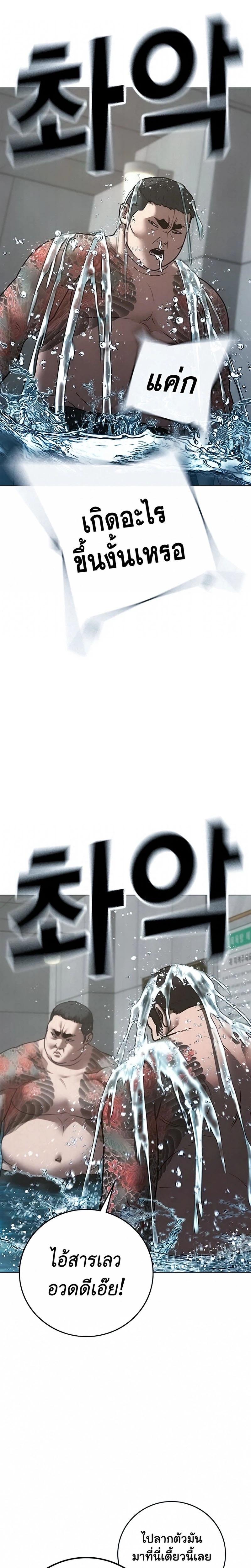 Reality Quest Chap 209 - Next Chap 210