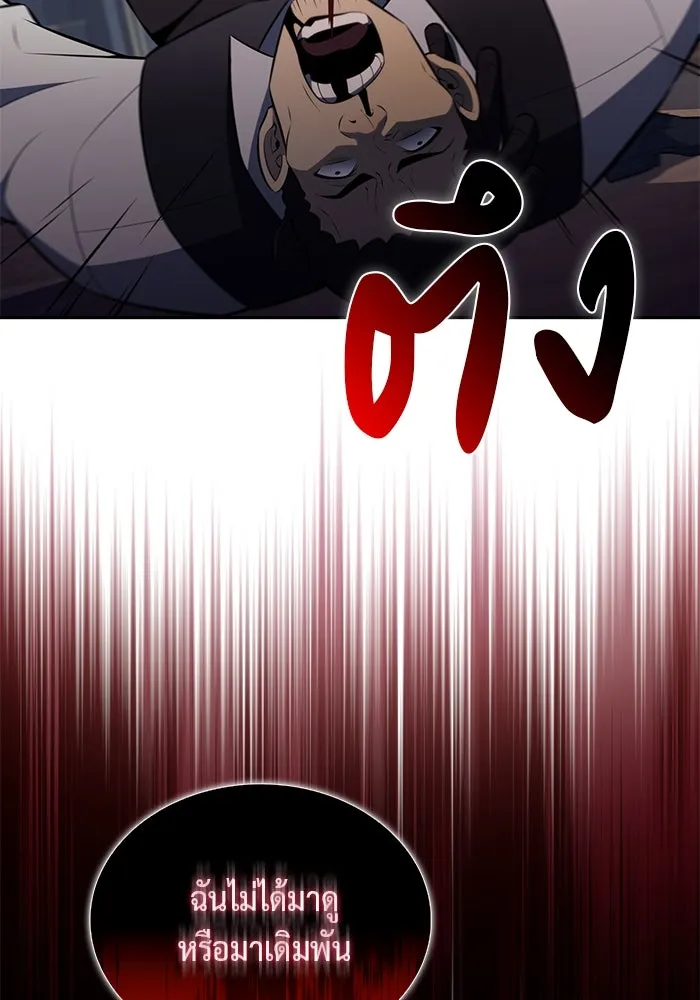 The Regressed Son of a Duke is an Assassin – ลูกชายคนเล็กของดยุกคือมือสังหาร Chap 44 - Next Chap 45