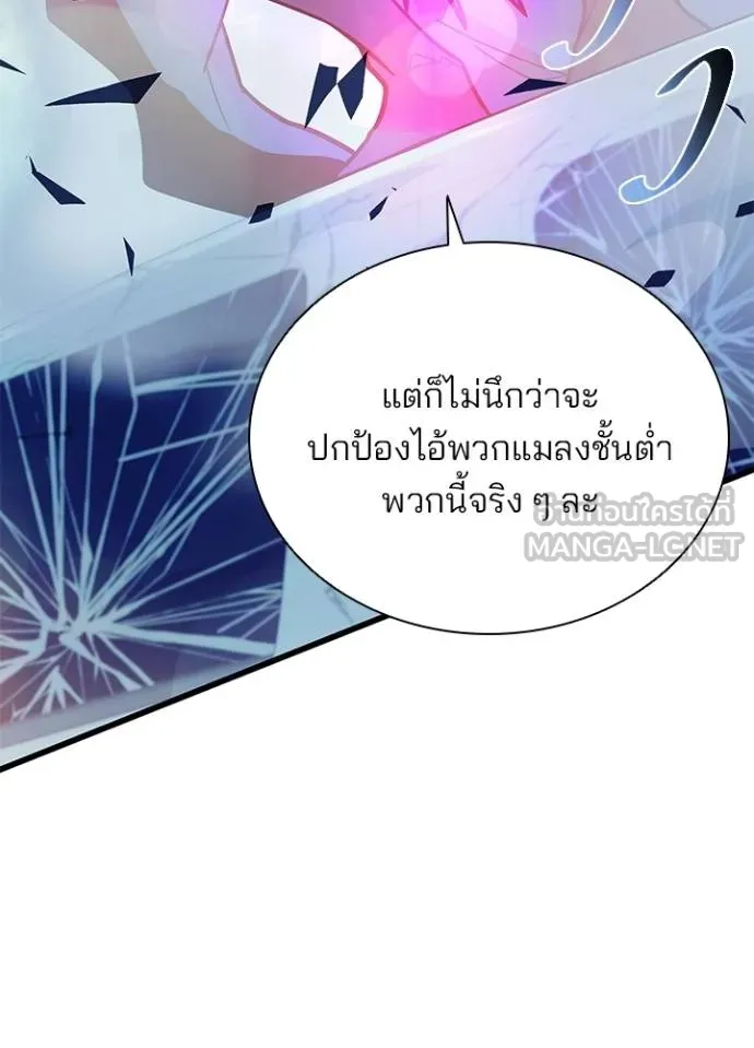 Villain To Kill Chap 177 - Next Chap 178