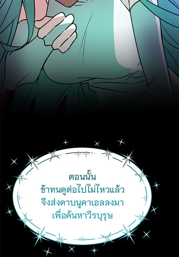The Academy Is Doomed Chap 100 - Next Chap 101