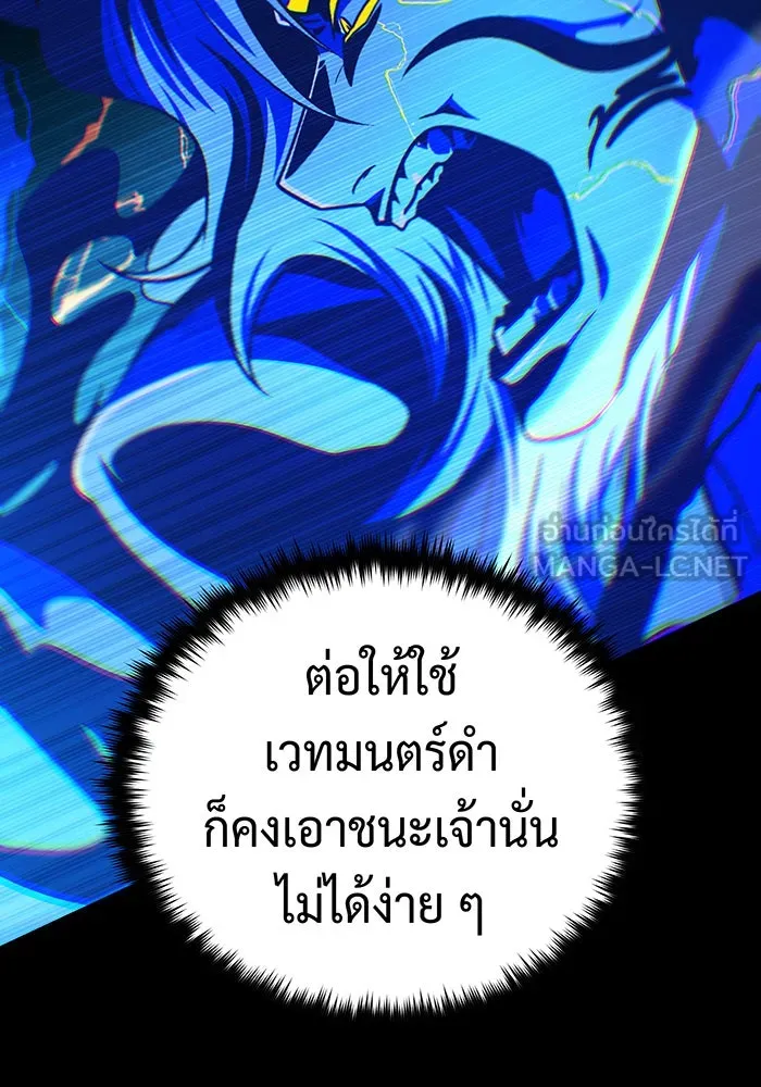 The Dark Magician Transmigrates After 66666 Years – จอมเวทเกิดใหม่ในรอบ 66666 ปี Chap 143 - Next Chap 144