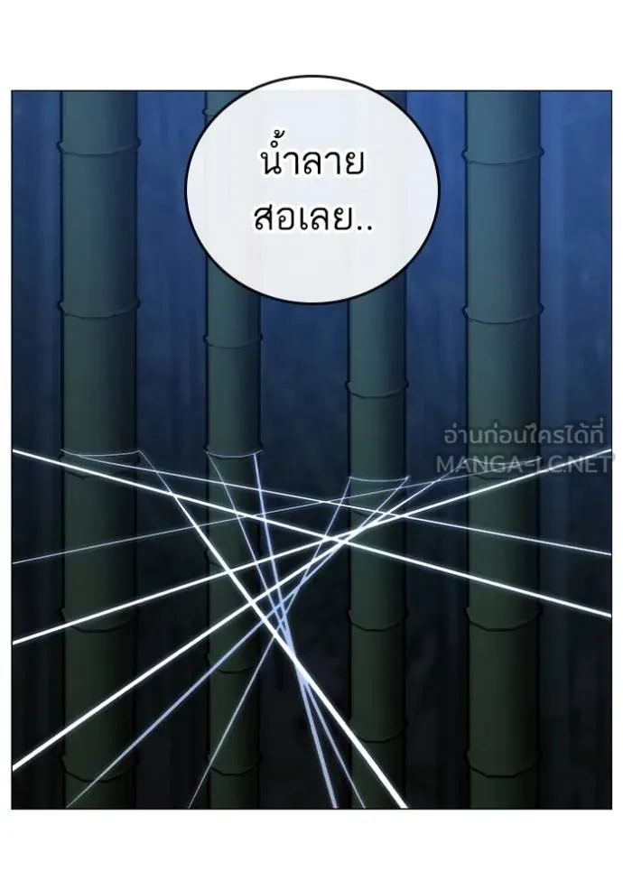 Reality Quest Chap 154 - Next Chap 155