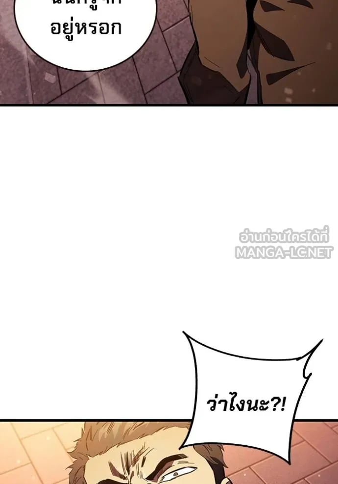 The Great War Chap 33 - Next Chap 34