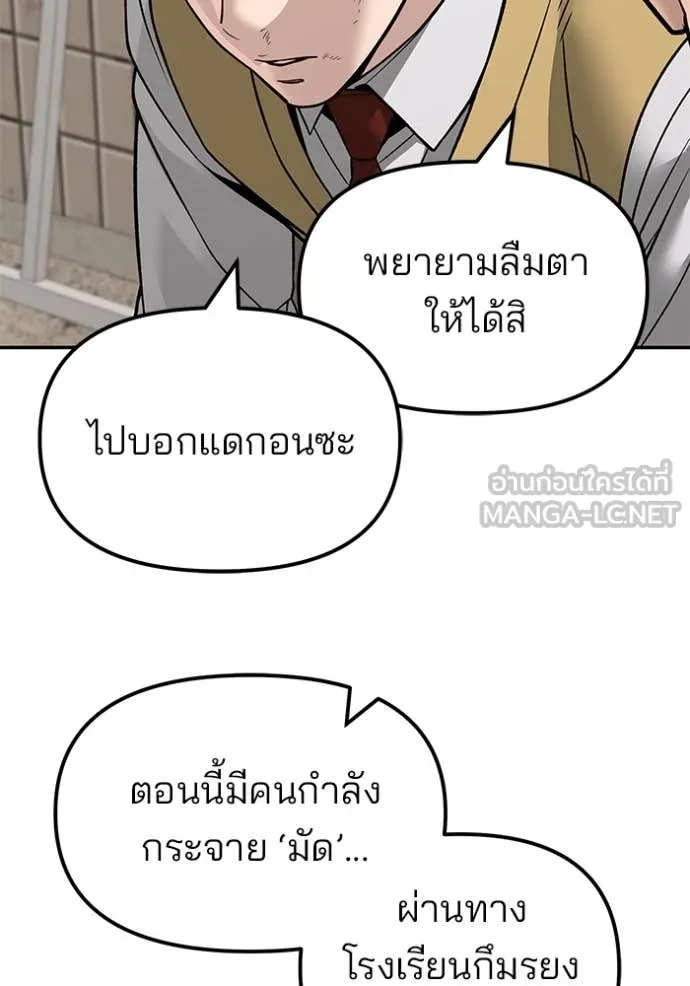 The Bully in Charge Chap 147 - Next Chap 148