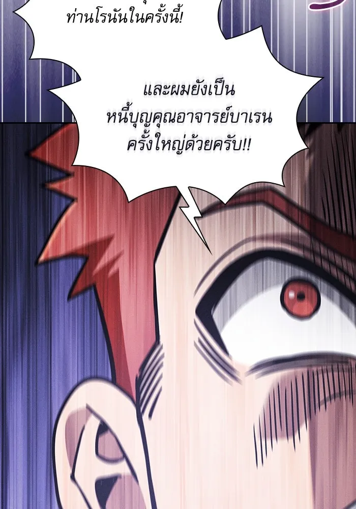 Academy’s Genius Swordmaster – นักดาบอัจฉริยะจากอะคาเดมี Chap 102 - Next Chap 103
