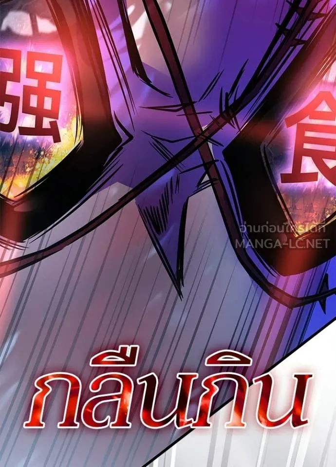 Villain To Kill Chap 211 - Next Chap 212