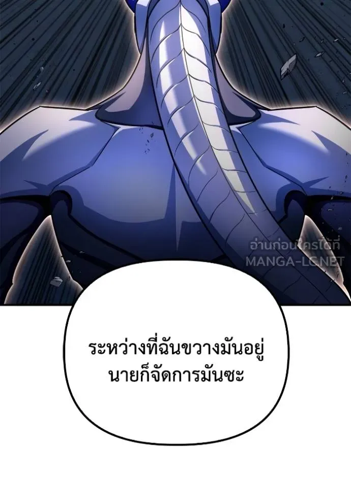 Superhuman Battlefield Chap 150 - Next Chap 151