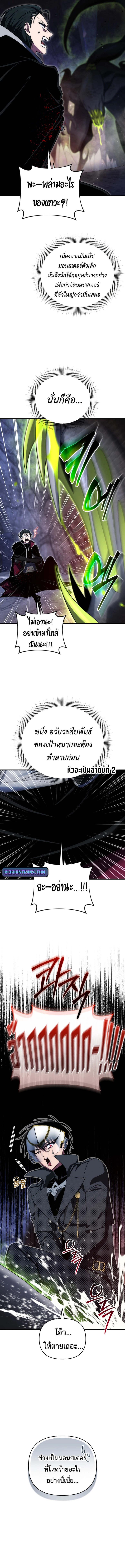 Player Who Returned 10,000 Years Later Chap 106 - Next Chap 107