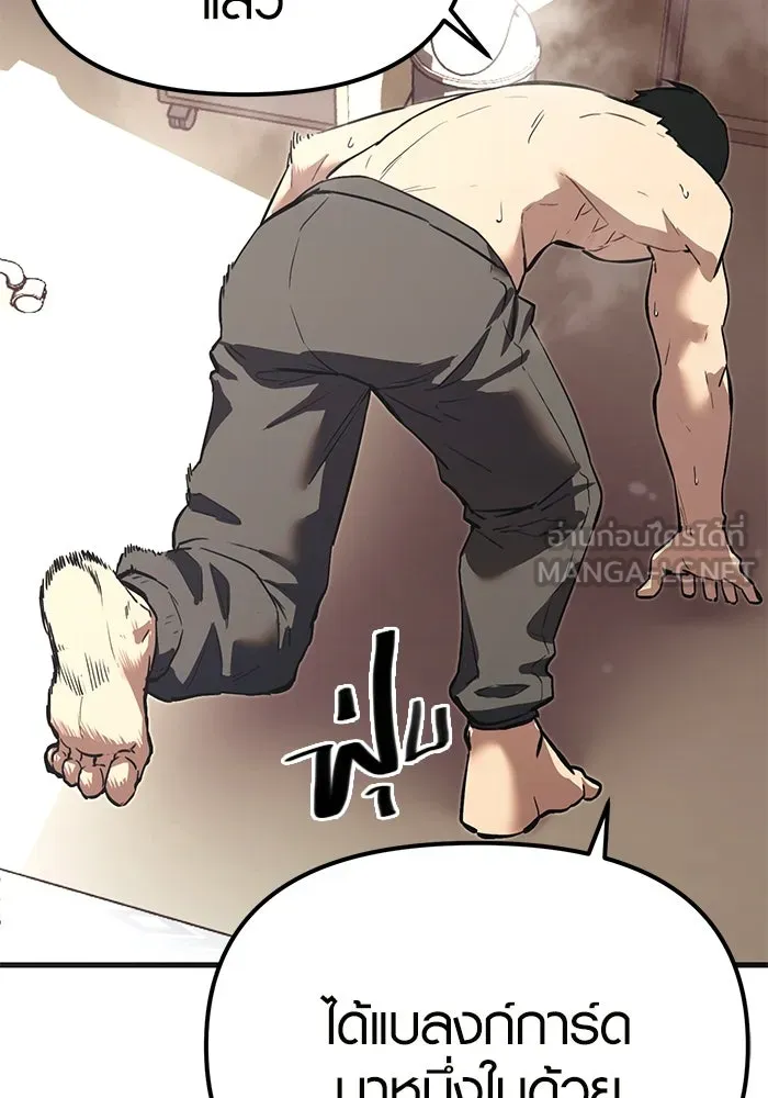 I Obtained a Mythic Item – พลิกชะตาคว้าไอเทมระดับเทพ Chap 4 - Next Chap 5