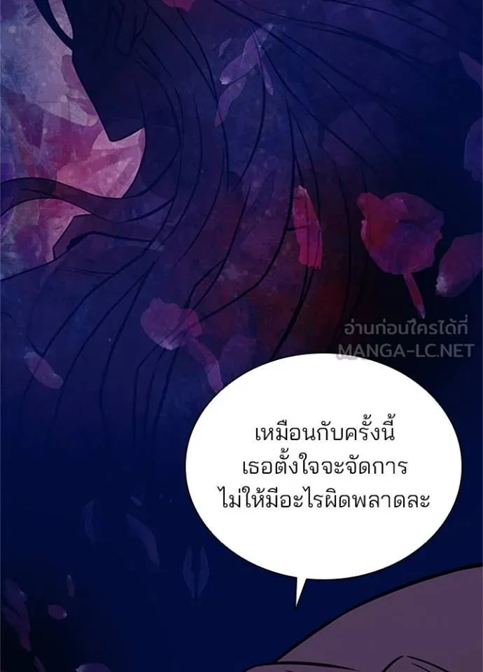 Villain To Kill Chap 169 - Next Chap 170
