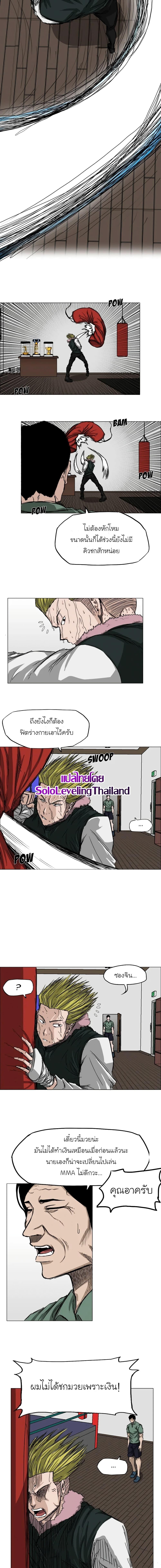 Boss in School Chap 15 - Next Chap 16