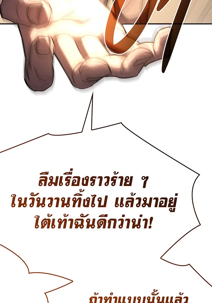 Regressing With the King’s Power – เกิดใหม่พร้อมพลังแห่งราชัน Chap 10 - Next Chap 11