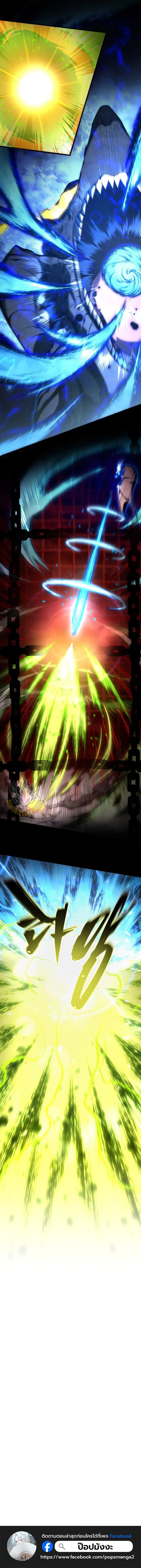 Swordmaster’s Youngest Son Chap 188 - Next Chap 189