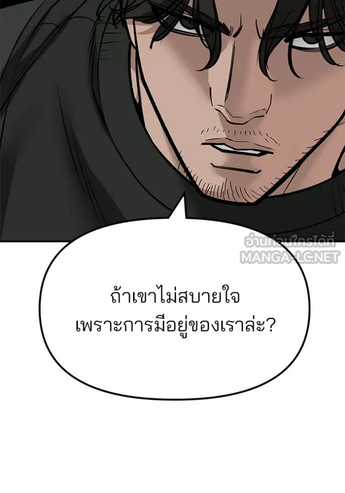 The Bully in Charge Chap 146 - Next Chap 147