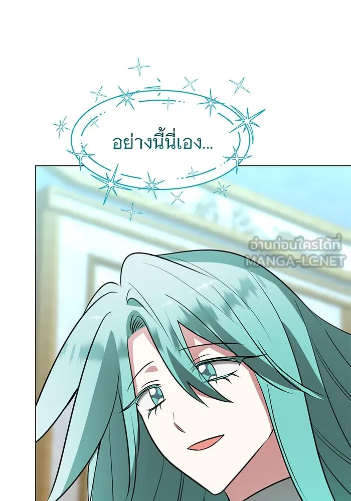 The Academy Is Doomed Chap 68 - Next Chap 69