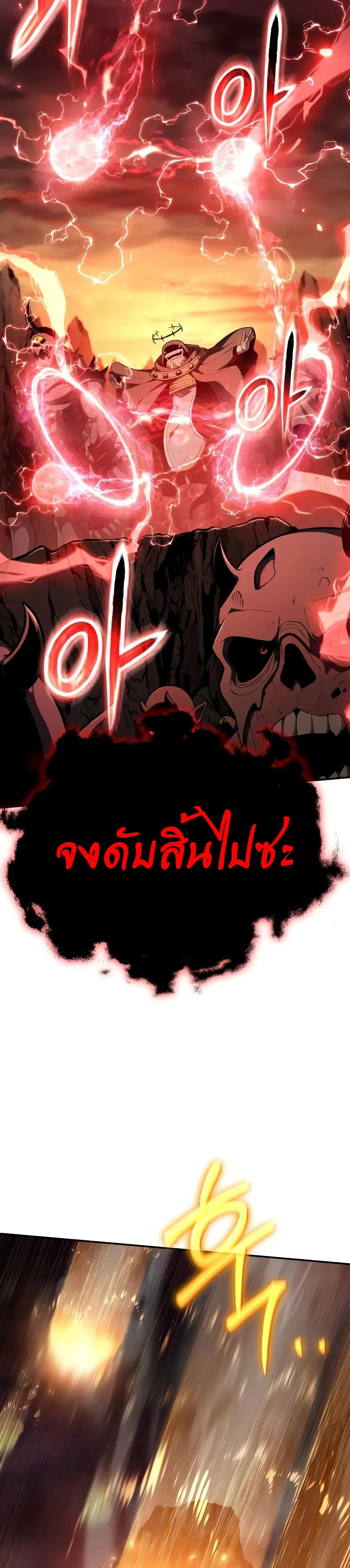 The Knight King Who Returned with a God Chap 104 - Next Chap 105