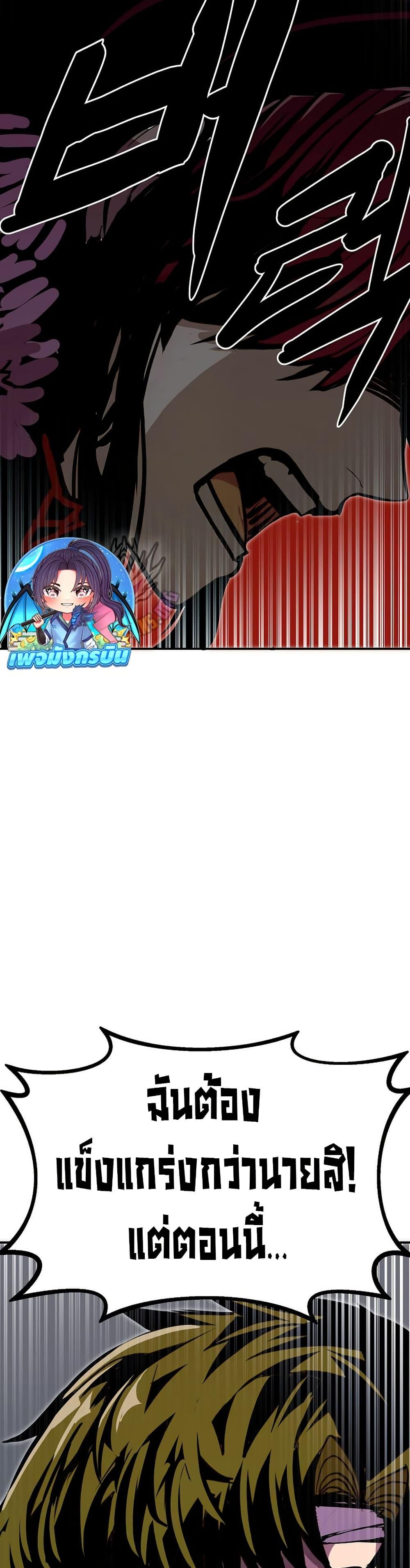 Worthless Regression  Chap 87 - Next Chap 88