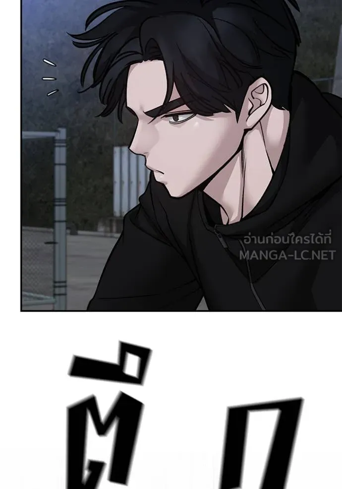 The Bully in Charge Chap 153 - Next Chap 154