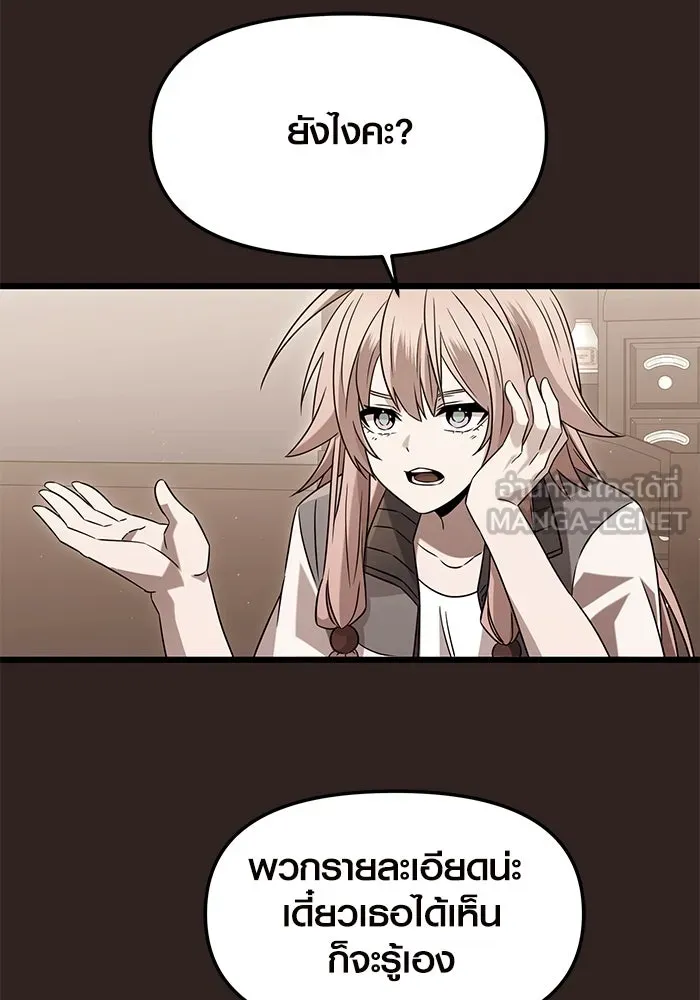 I Obtained a Mythic Item – พลิกชะตาคว้าไอเทมระดับเทพ Chap 76 - Next Chap 77