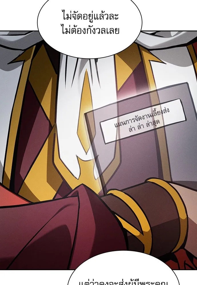 Academy’s Genius Swordmaster – นักดาบอัจฉริยะจากอะคาเดมี Chap 90 - Next Chap 91