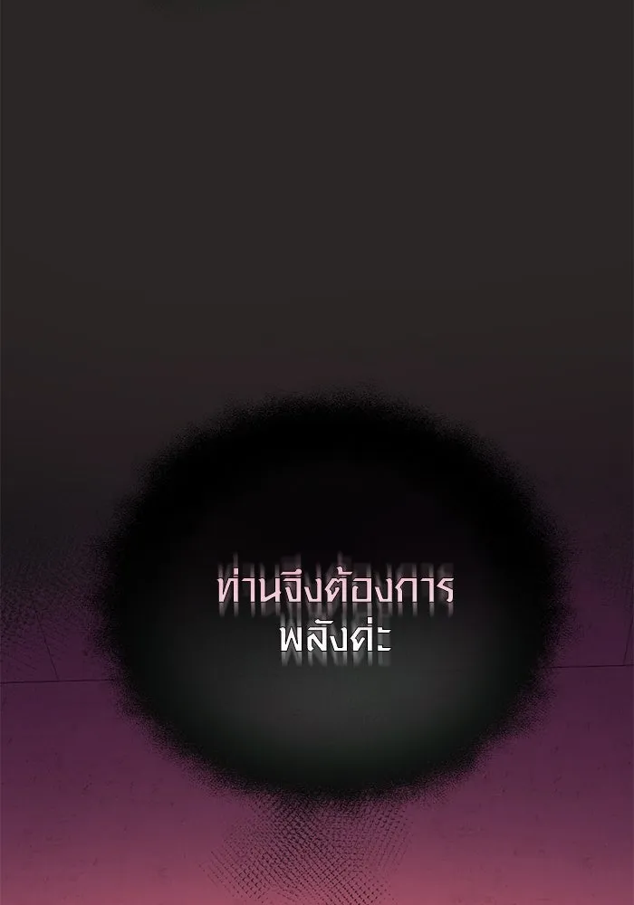 I Obtained a Mythic Item – พลิกชะตาคว้าไอเทมระดับเทพ Chap 111 - Next Chap 112