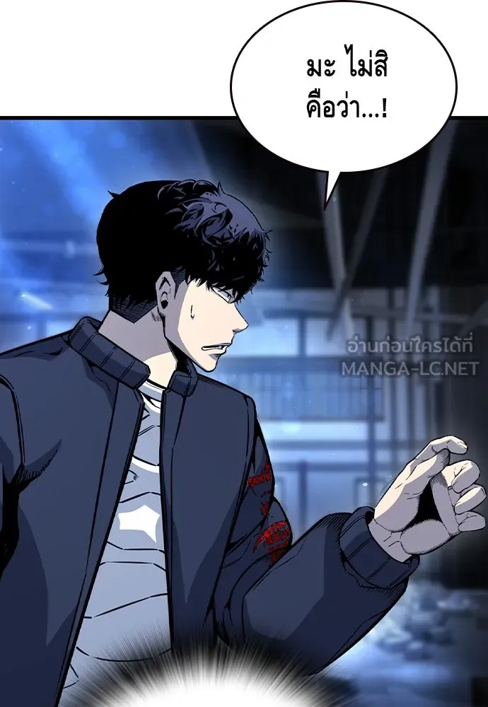 King Game Chap 105 - Next Chap 106